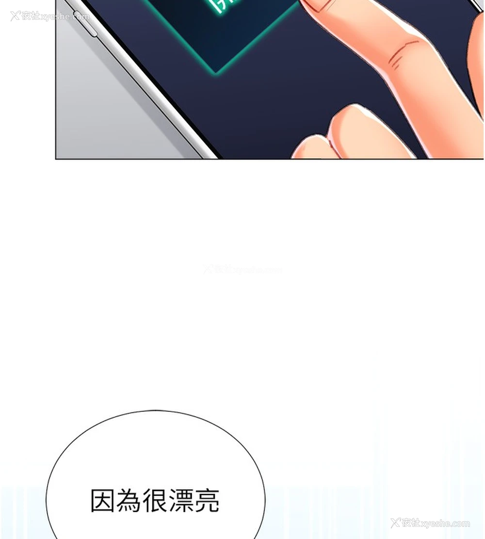 107P - 猎爱转蛋机