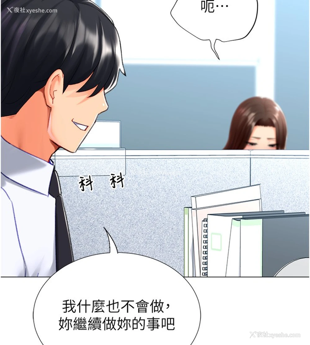 111P - 猎爱转蛋机