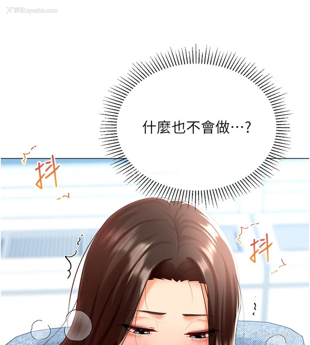 113P - 猎爱转蛋机