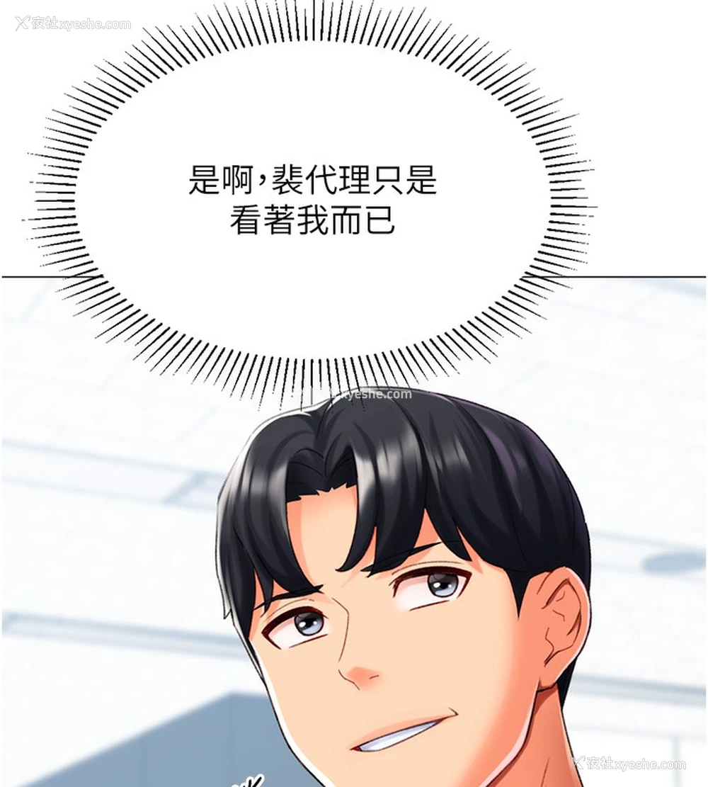 115P - 猎爱转蛋机