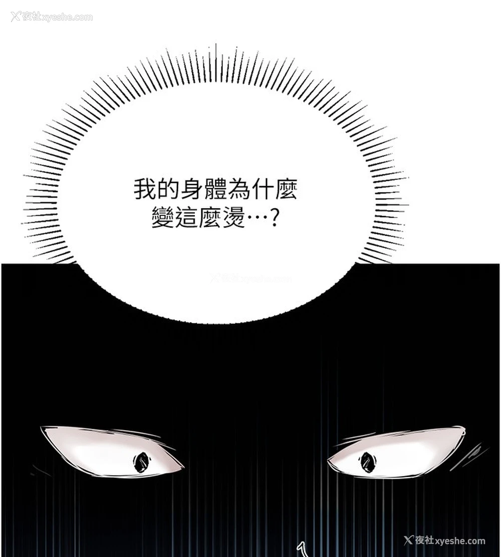 119P - 猎爱转蛋机