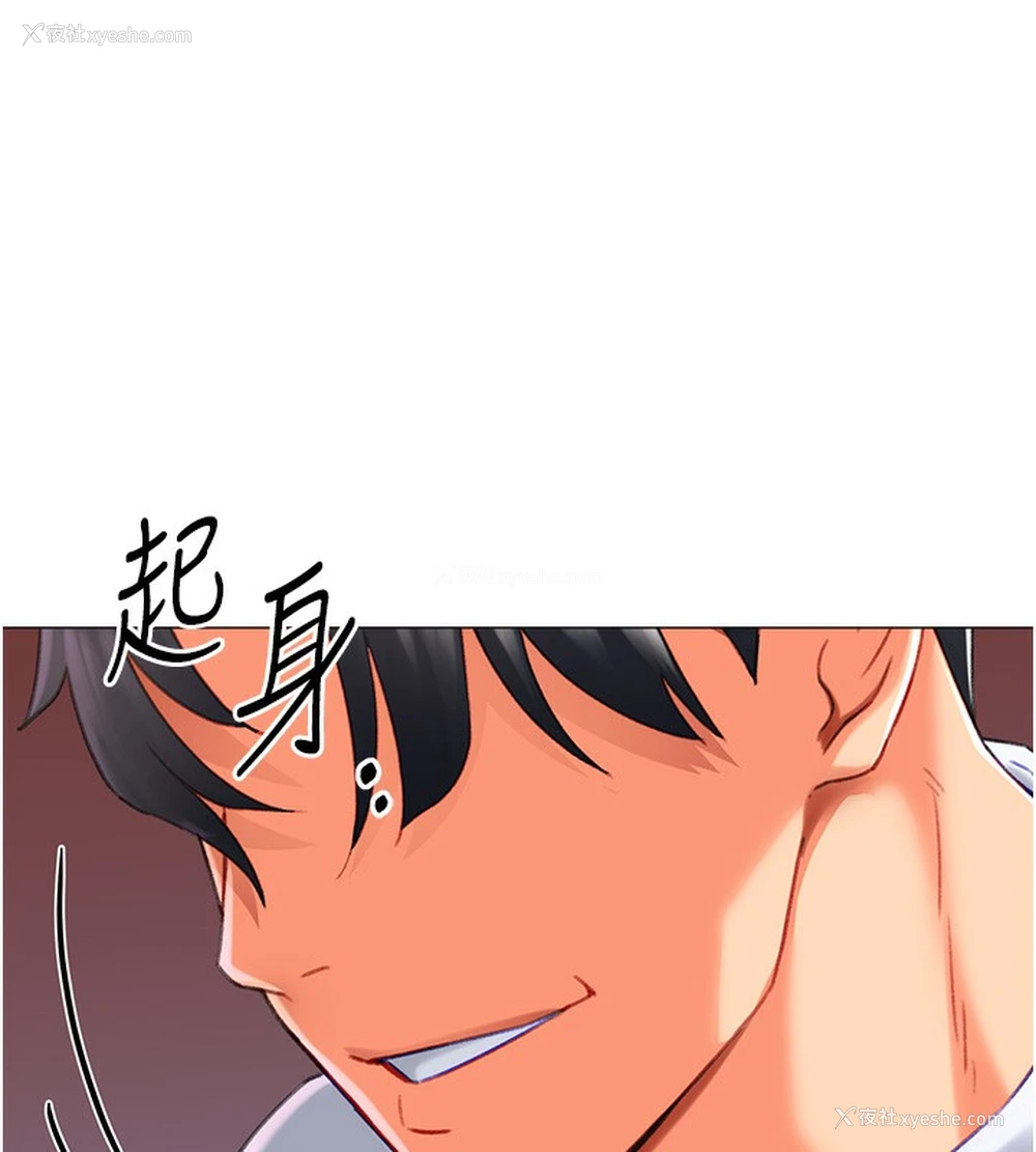122P - 猎爱转蛋机