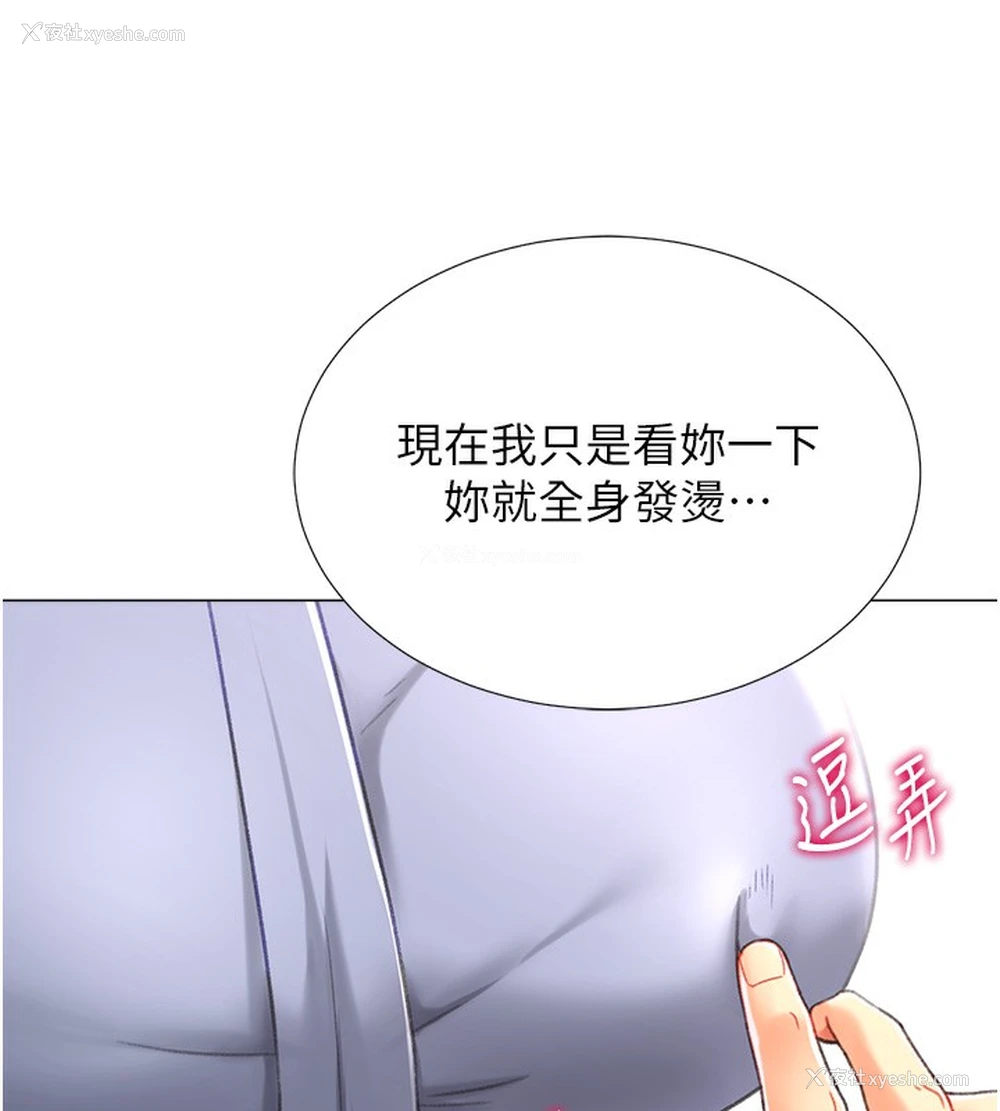 131P - 猎爱转蛋机