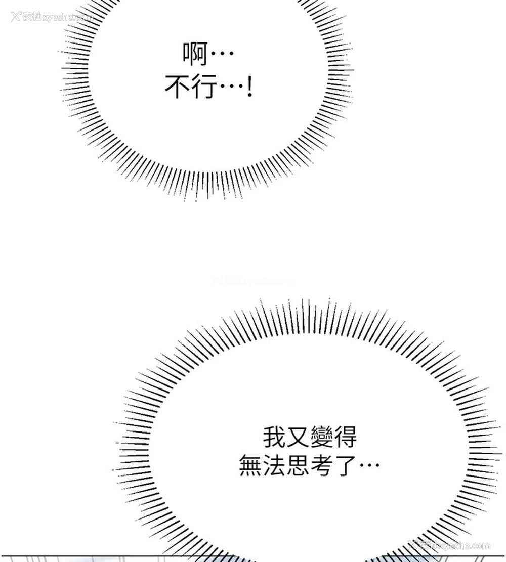 133P - 猎爱转蛋机