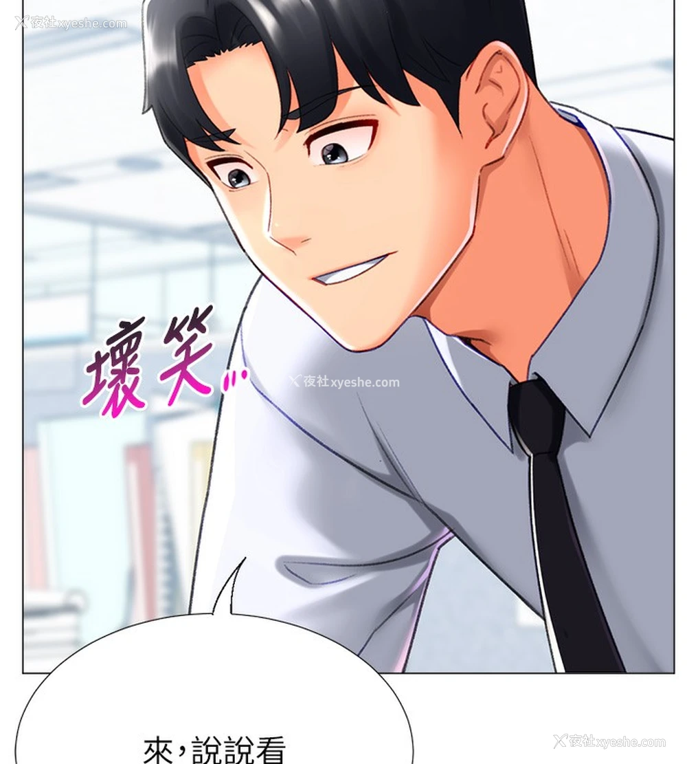 138P - 猎爱转蛋机