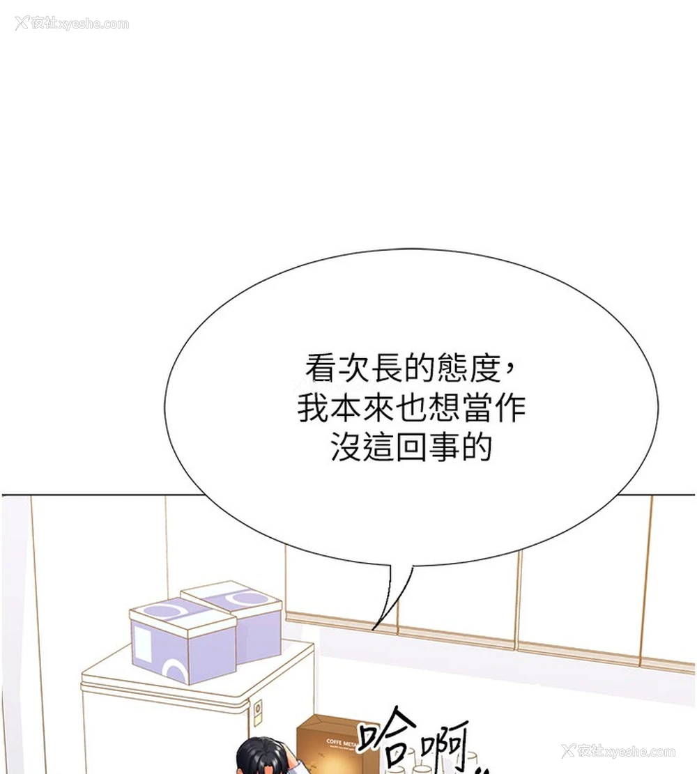 14P - 猎爱转蛋机