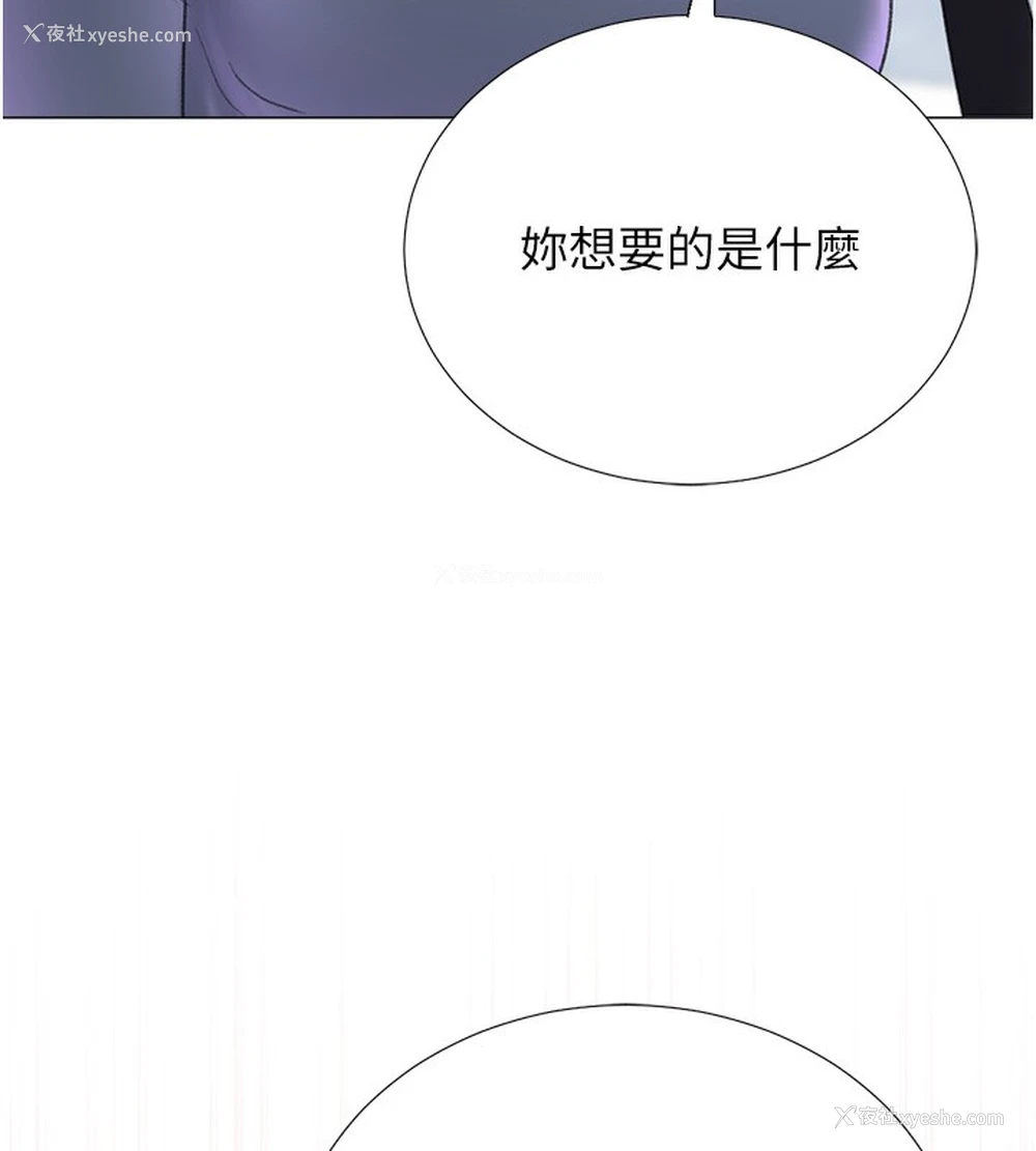 142P - 猎爱转蛋机