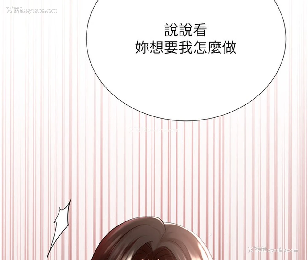 143P - 猎爱转蛋机