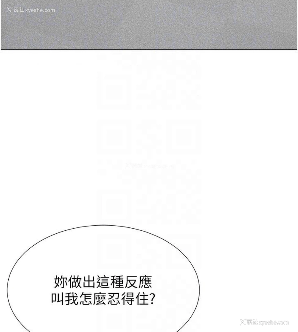 16P - 猎爱转蛋机