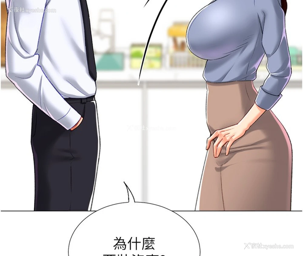 21P - 猎爱转蛋机