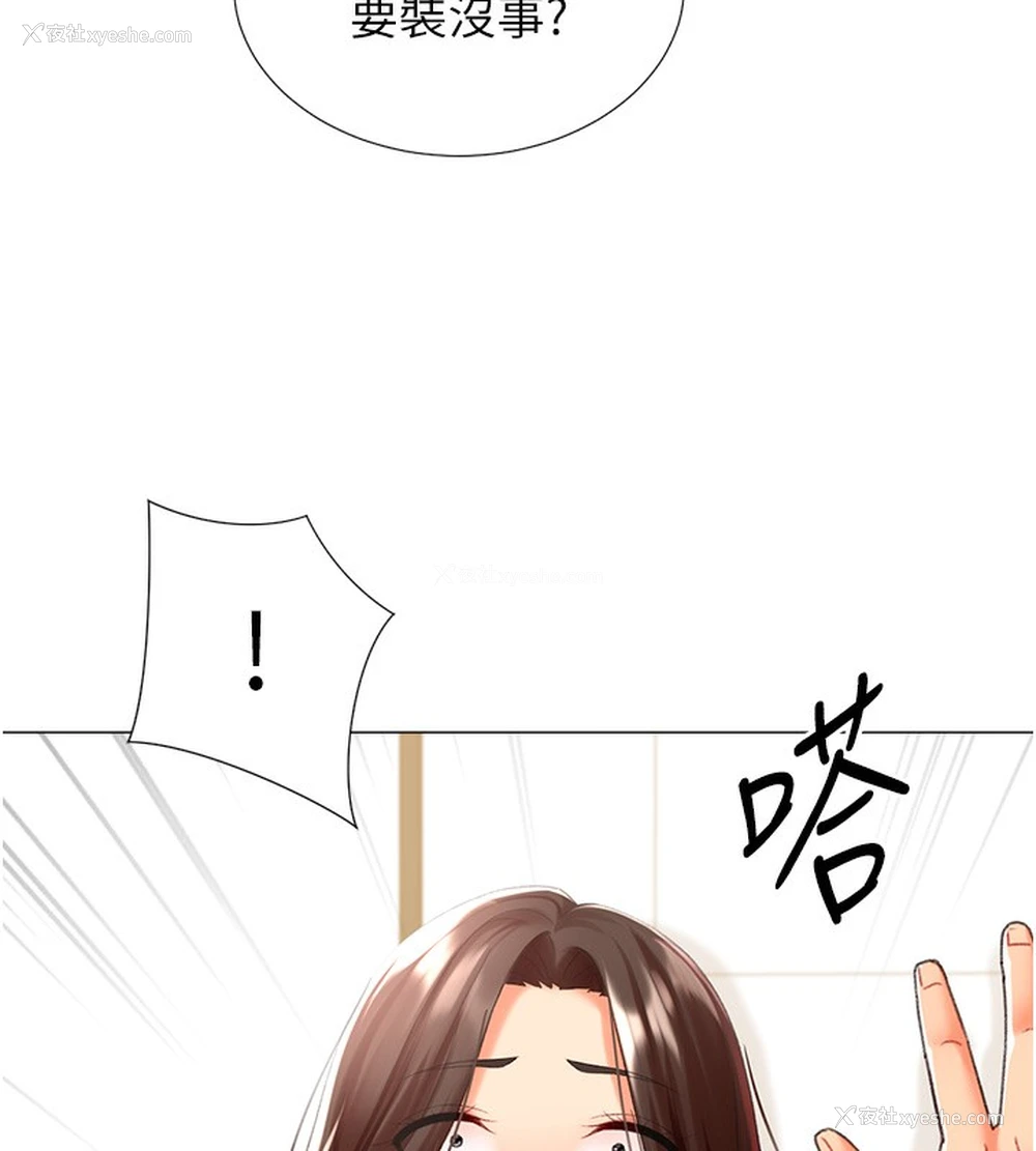 22P - 猎爱转蛋机