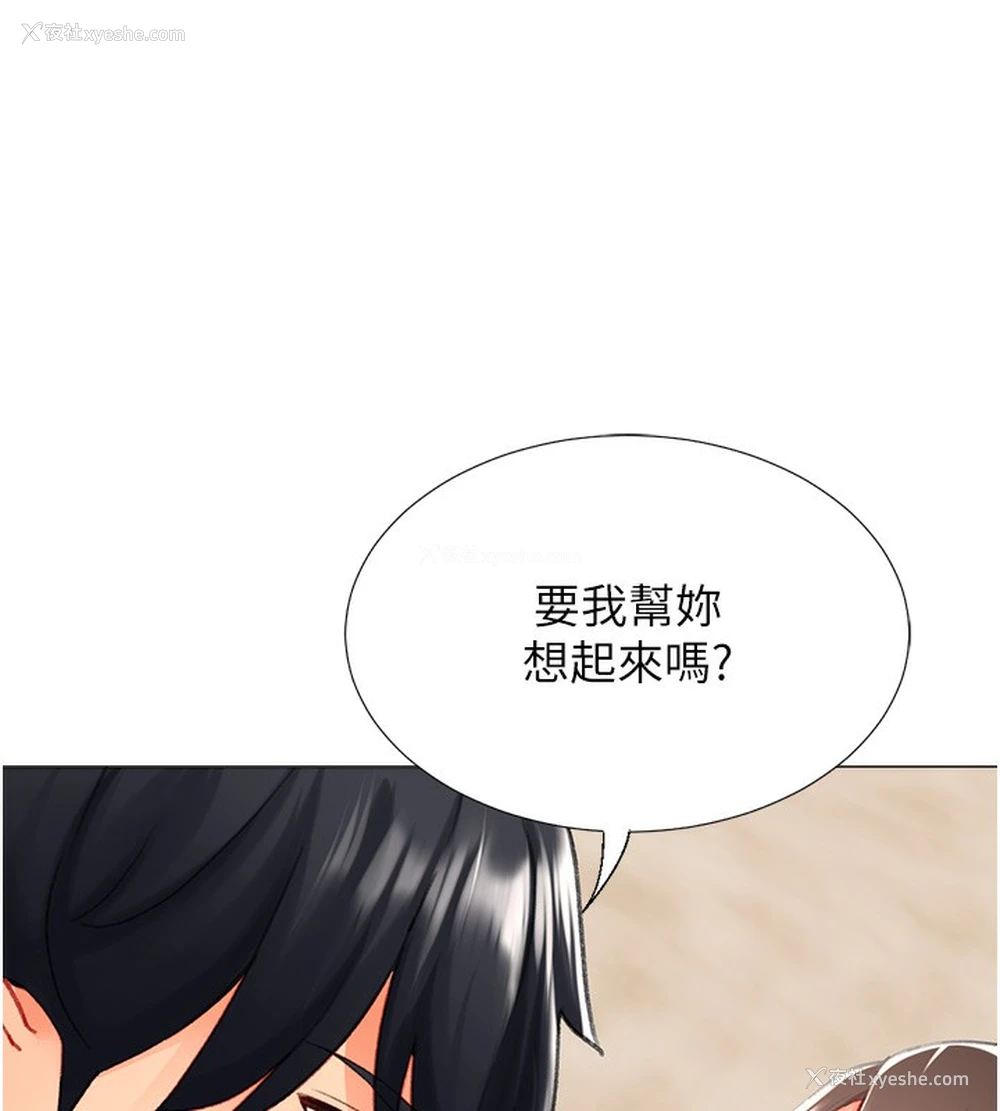25P - 猎爱转蛋机