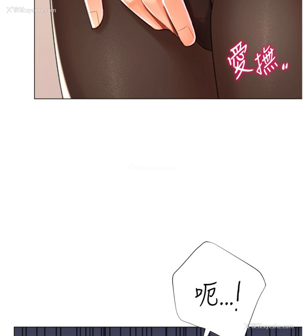 33P - 猎爱转蛋机