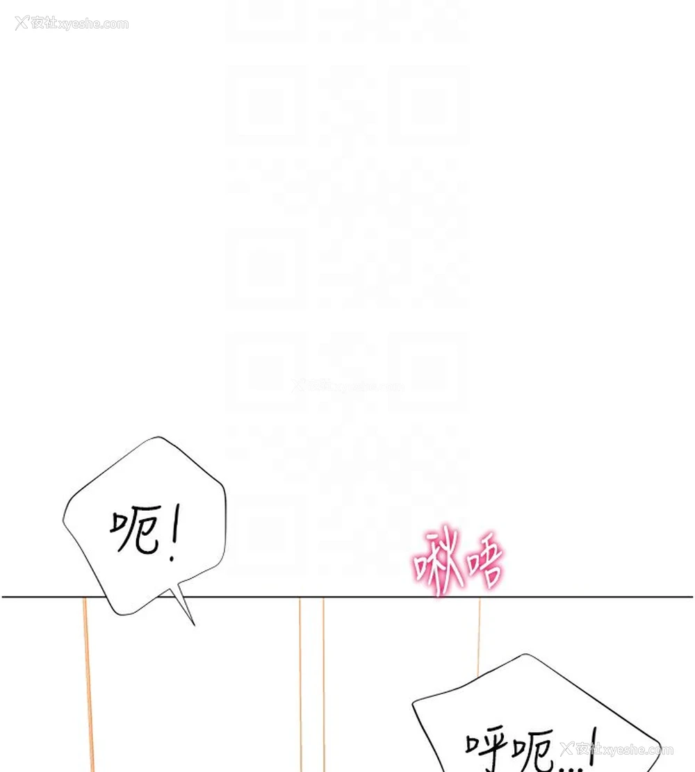44P - 猎爱转蛋机