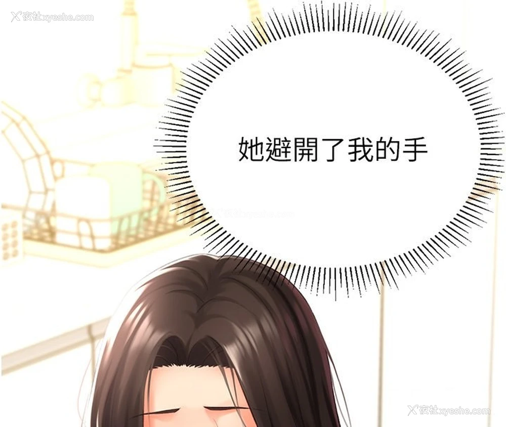 4P - 猎爱转蛋机