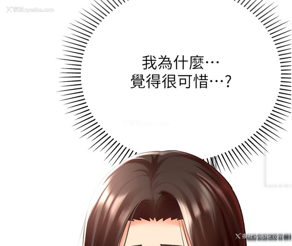 61P - 猎爱转蛋机