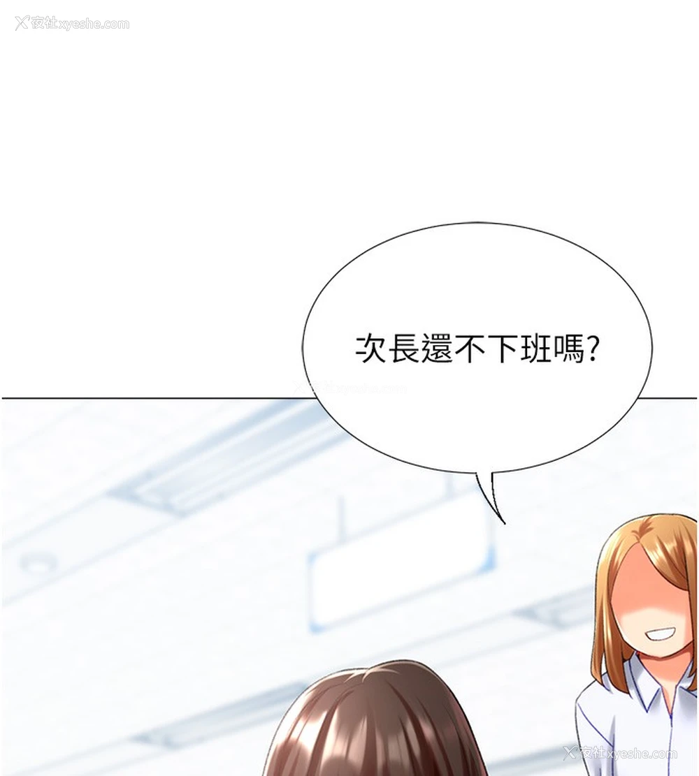83P - 猎爱转蛋机