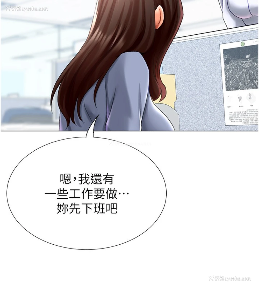 84P - 猎爱转蛋机