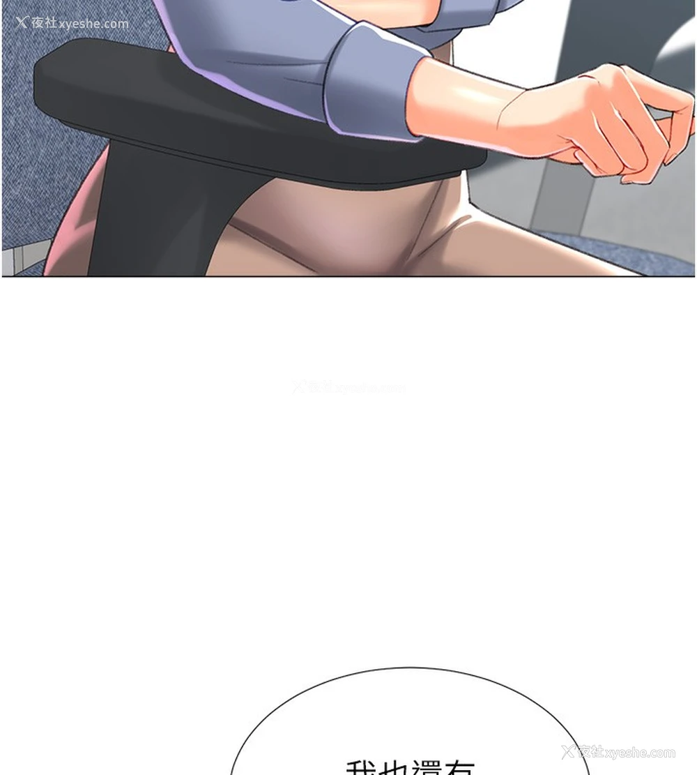 91P - 猎爱转蛋机