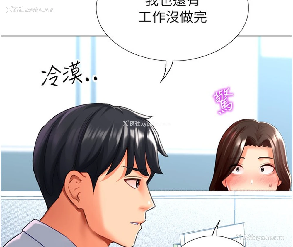 92P - 猎爱转蛋机