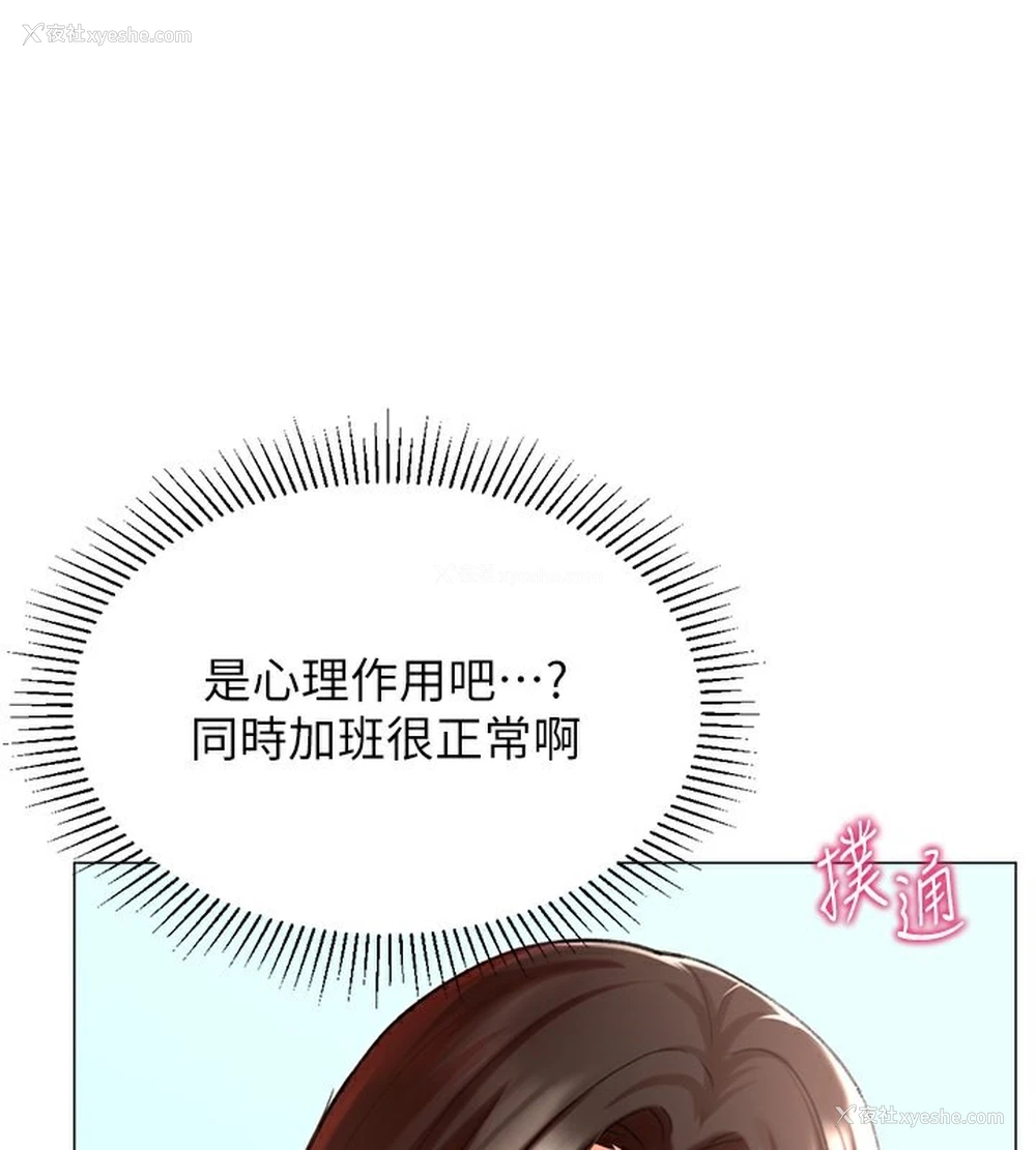 94P - 猎爱转蛋机