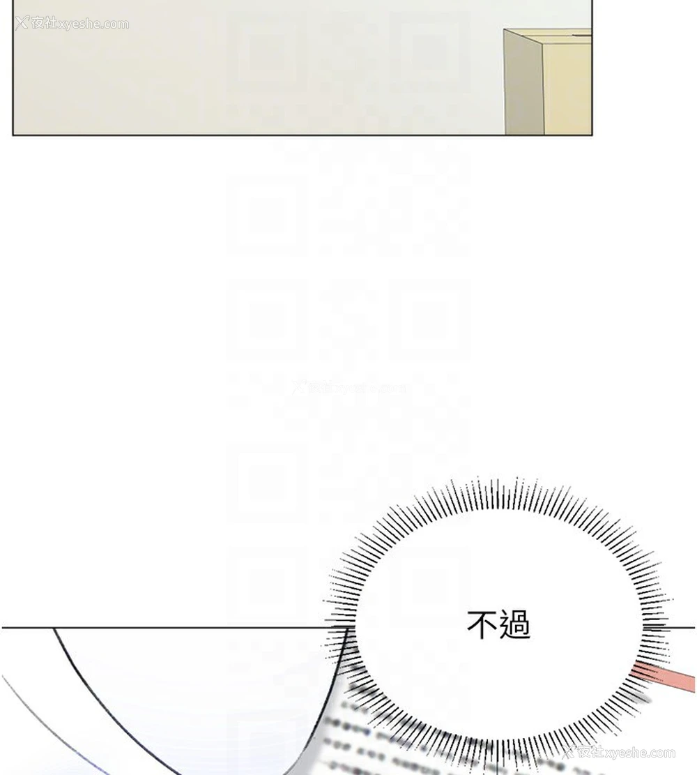 98P - 猎爱转蛋机