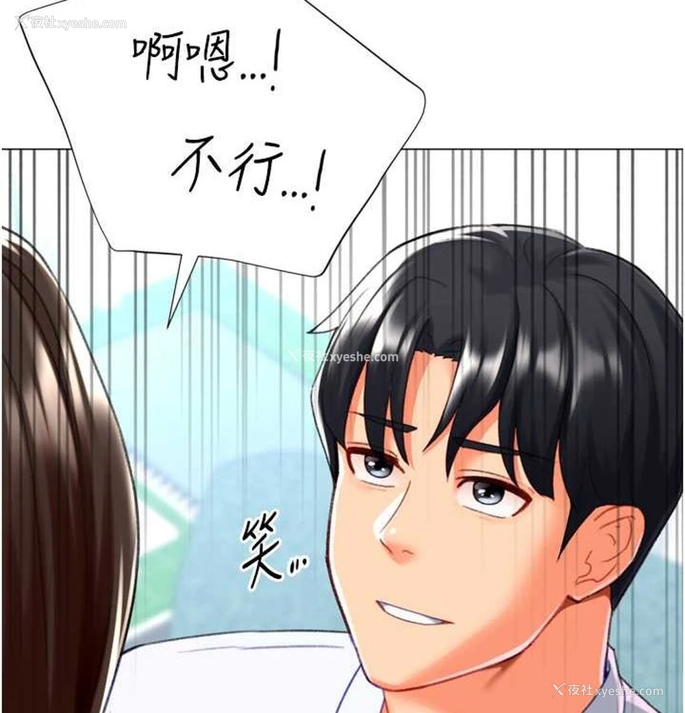106P - 猎爱转蛋机