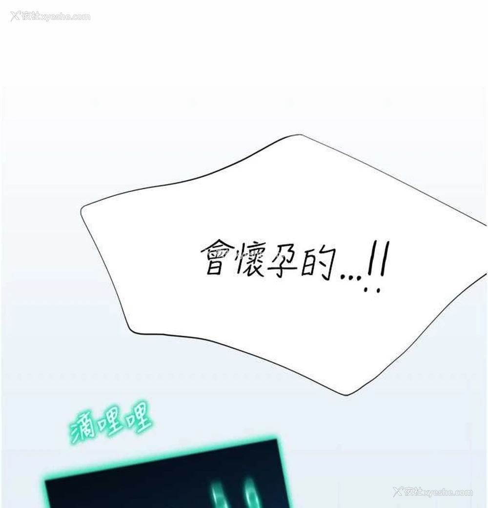 108P - 猎爱转蛋机
