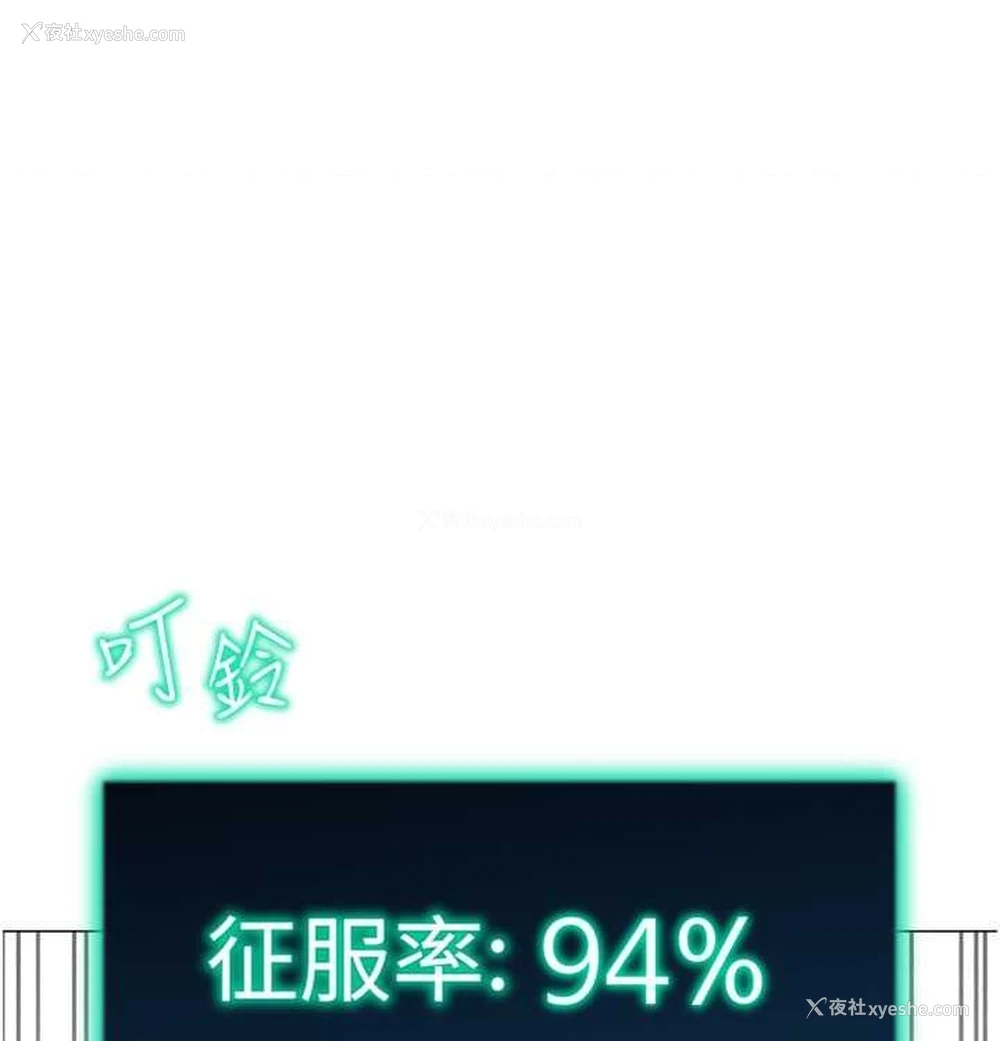 111P - 猎爱转蛋机