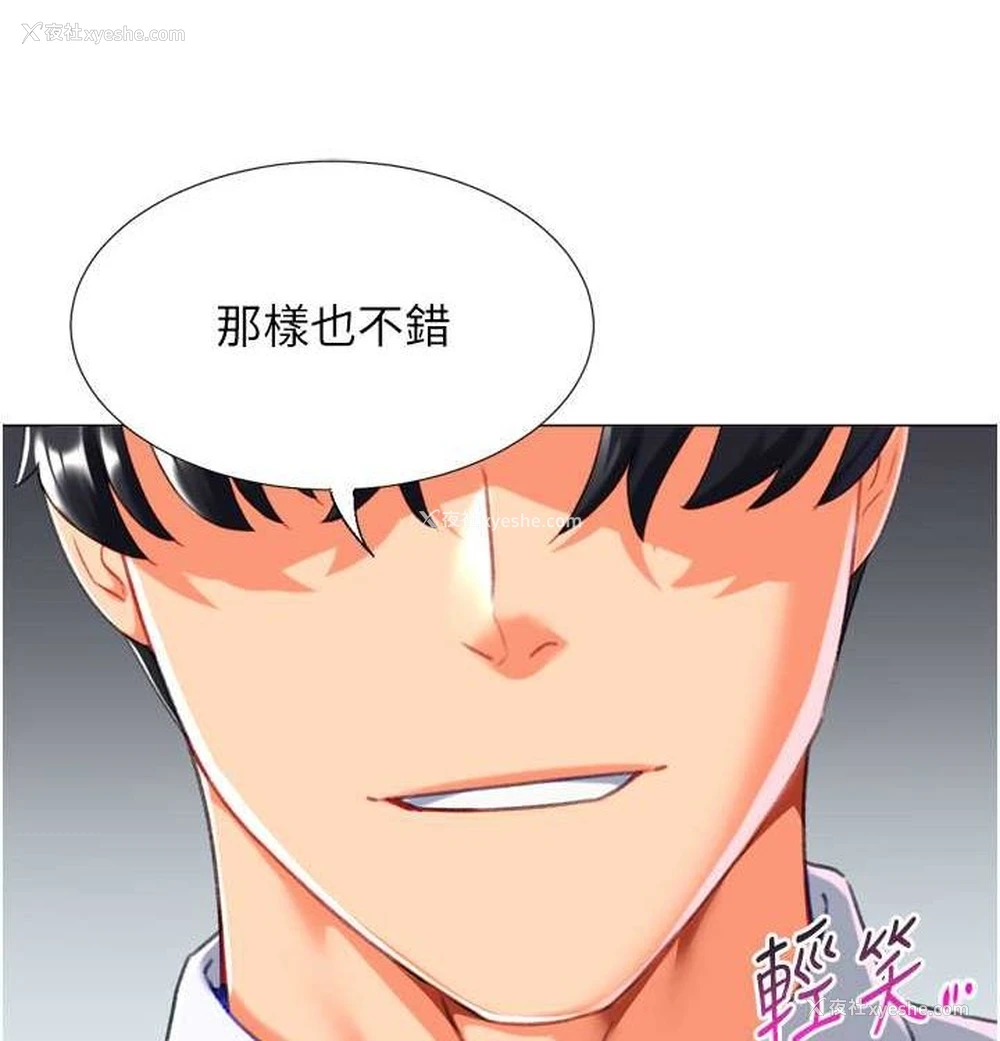 113P - 猎爱转蛋机