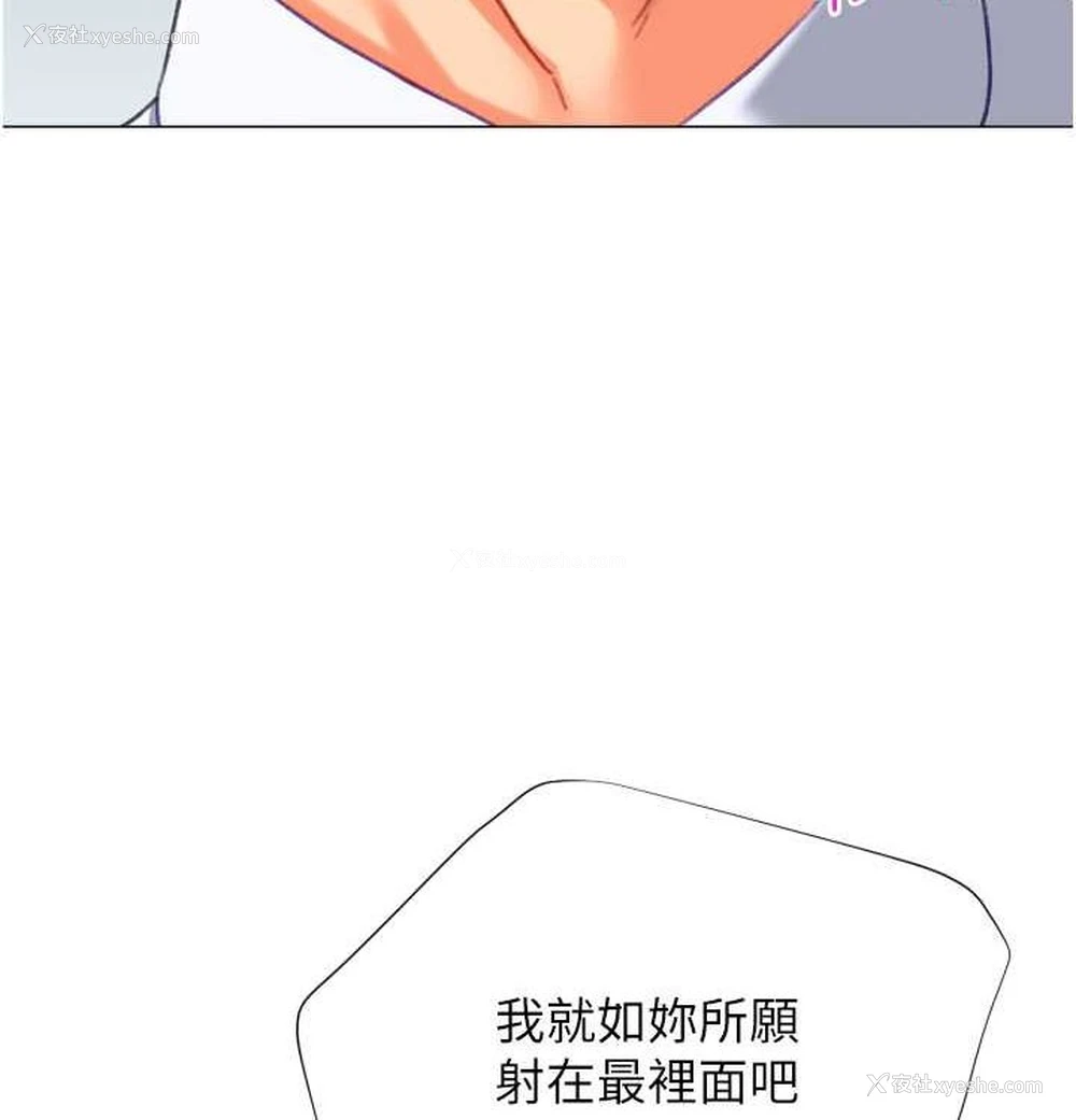 114P - 猎爱转蛋机