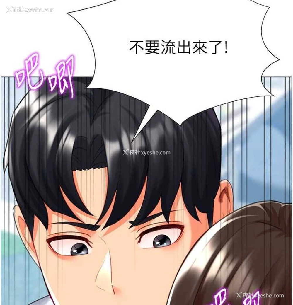 118P - 猎爱转蛋机