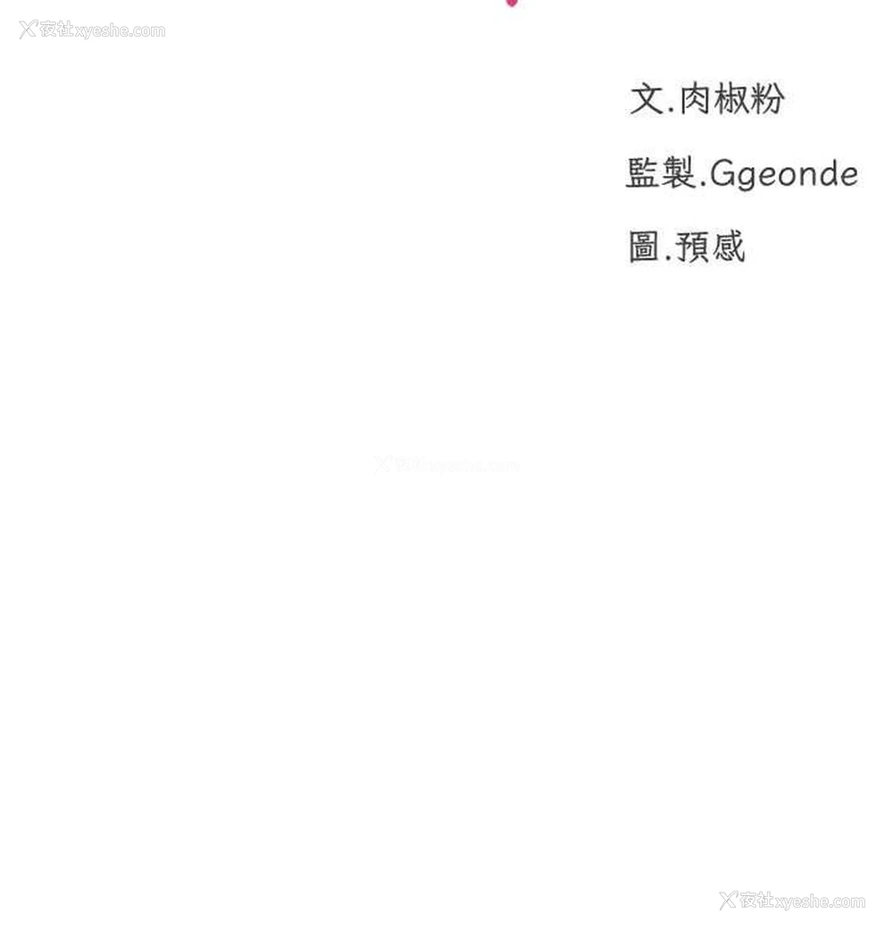 11P - 猎爱转蛋机