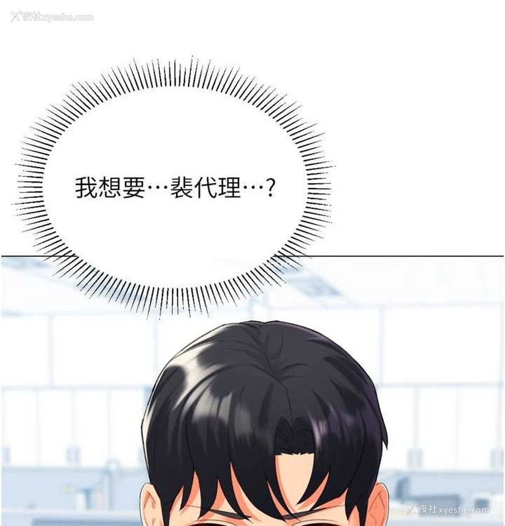 12P - 猎爱转蛋机