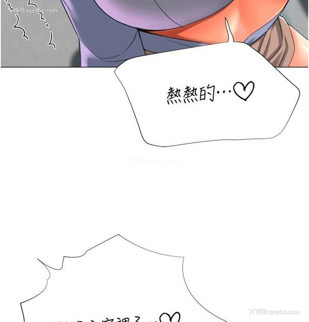 136P - 猎爱转蛋机