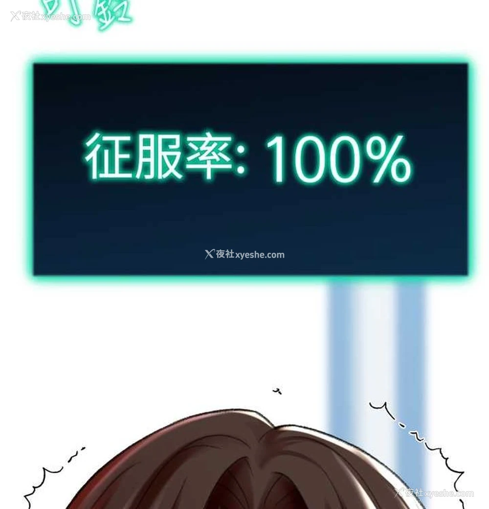 141P - 猎爱转蛋机