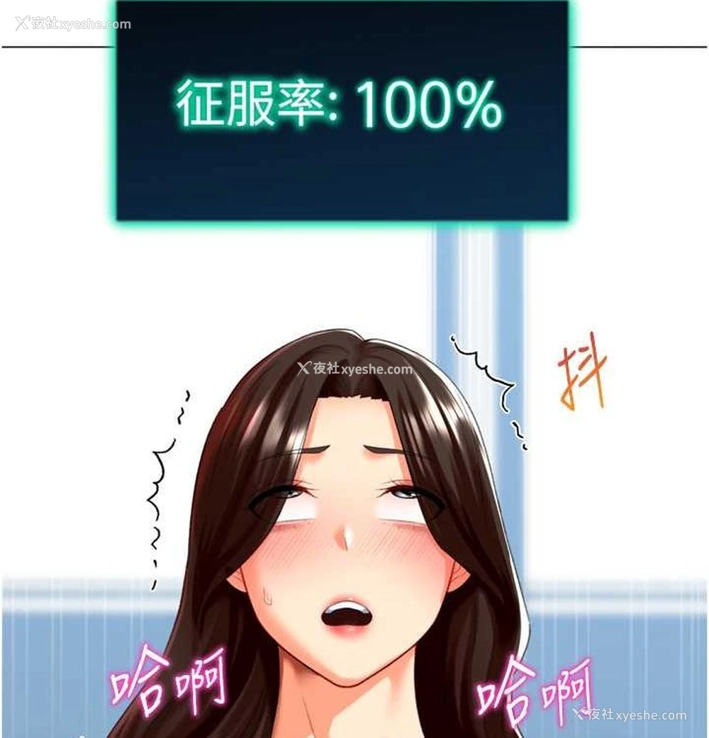 143P - 猎爱转蛋机