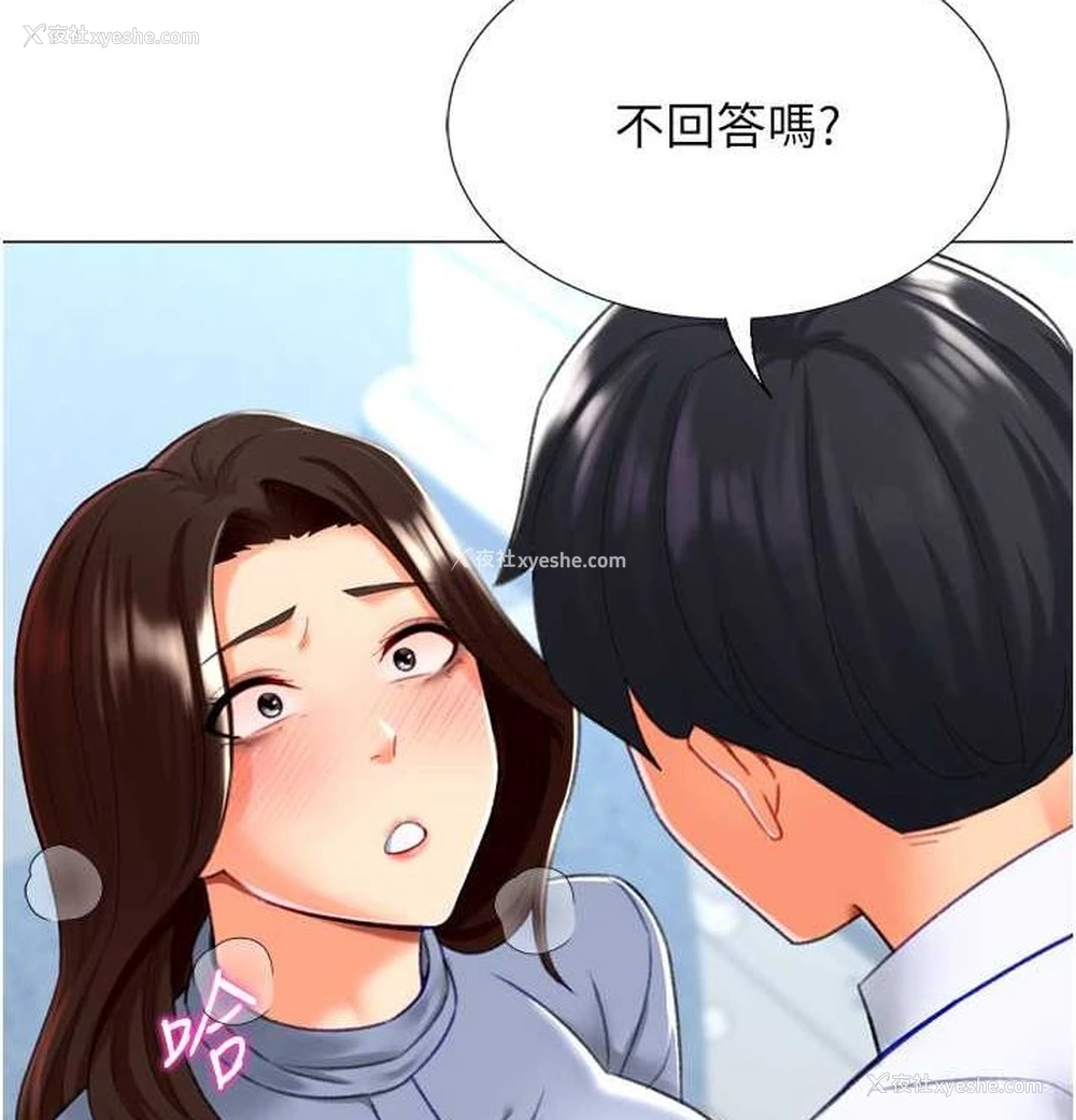 17P - 猎爱转蛋机
