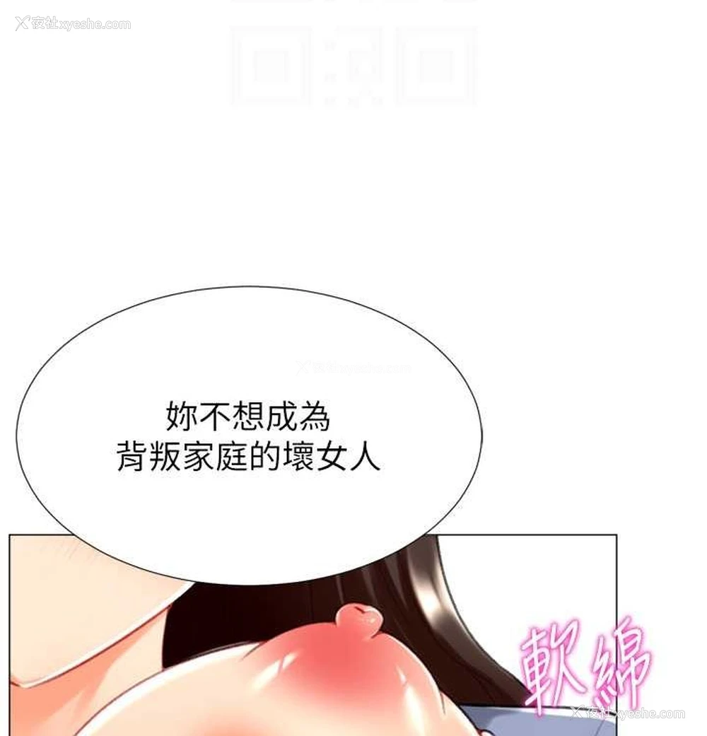 26P - 猎爱转蛋机