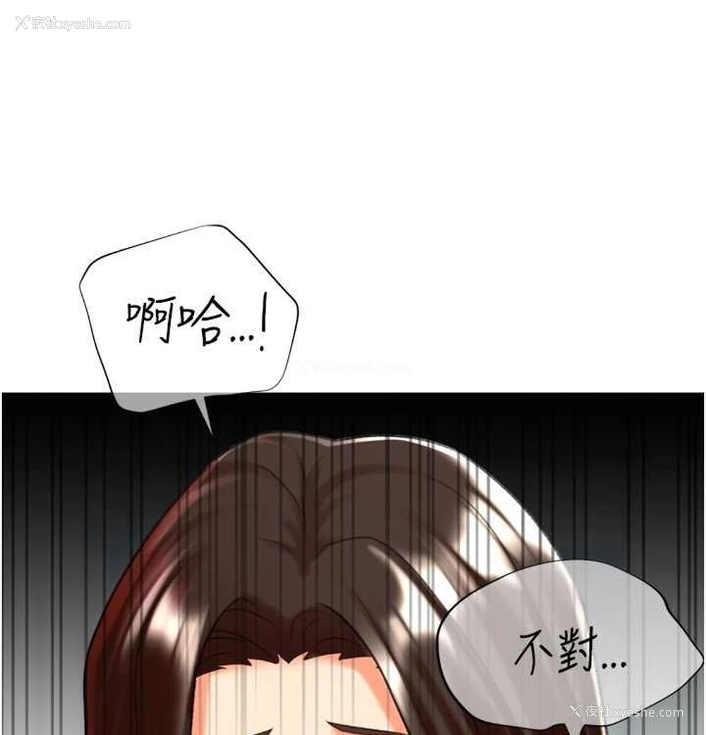 33P - 猎爱转蛋机