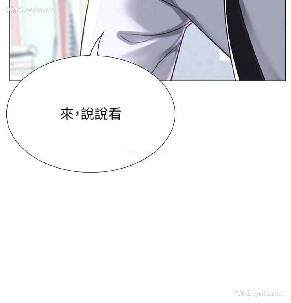 3P - 猎爱转蛋机