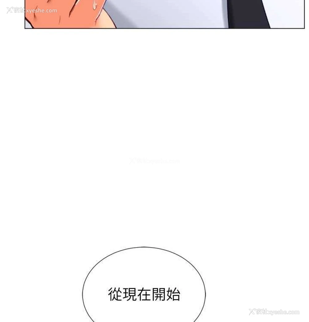 45P - 猎爱转蛋机