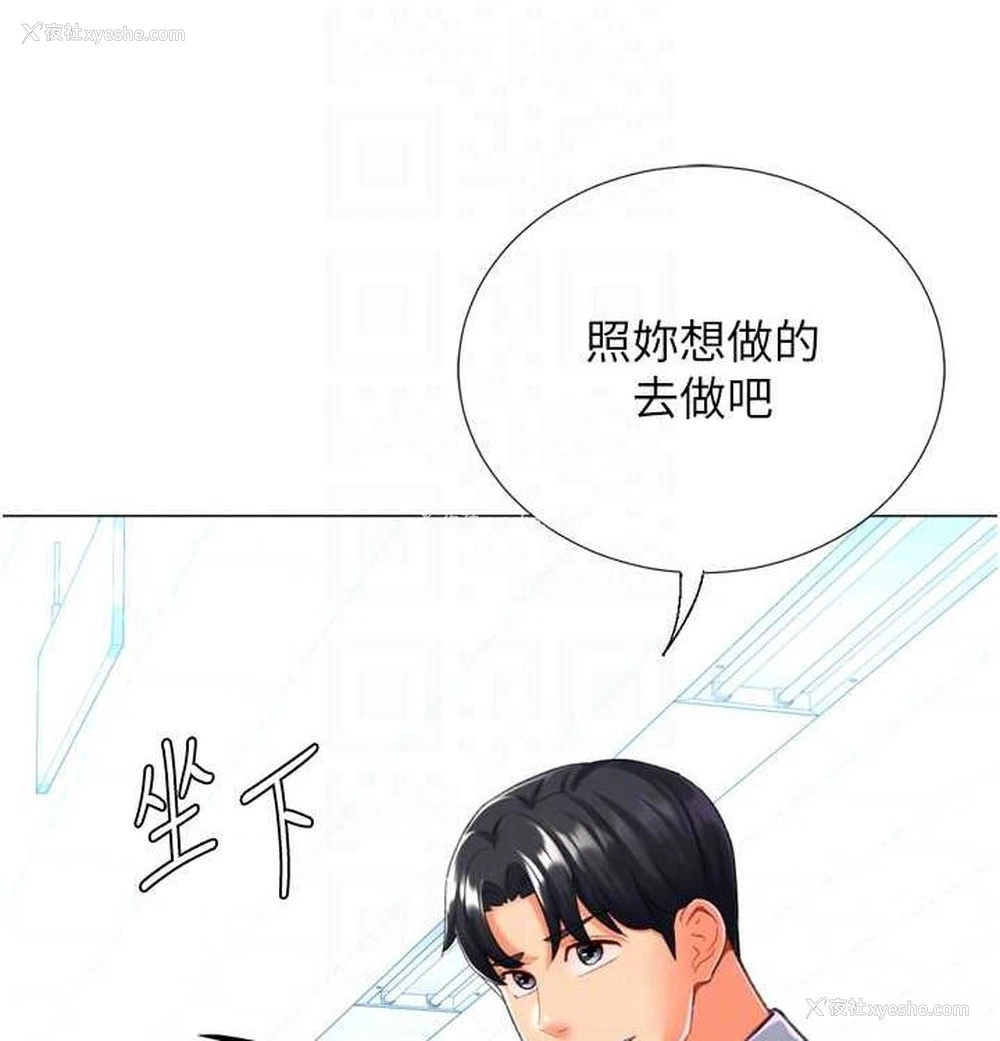 47P - 猎爱转蛋机