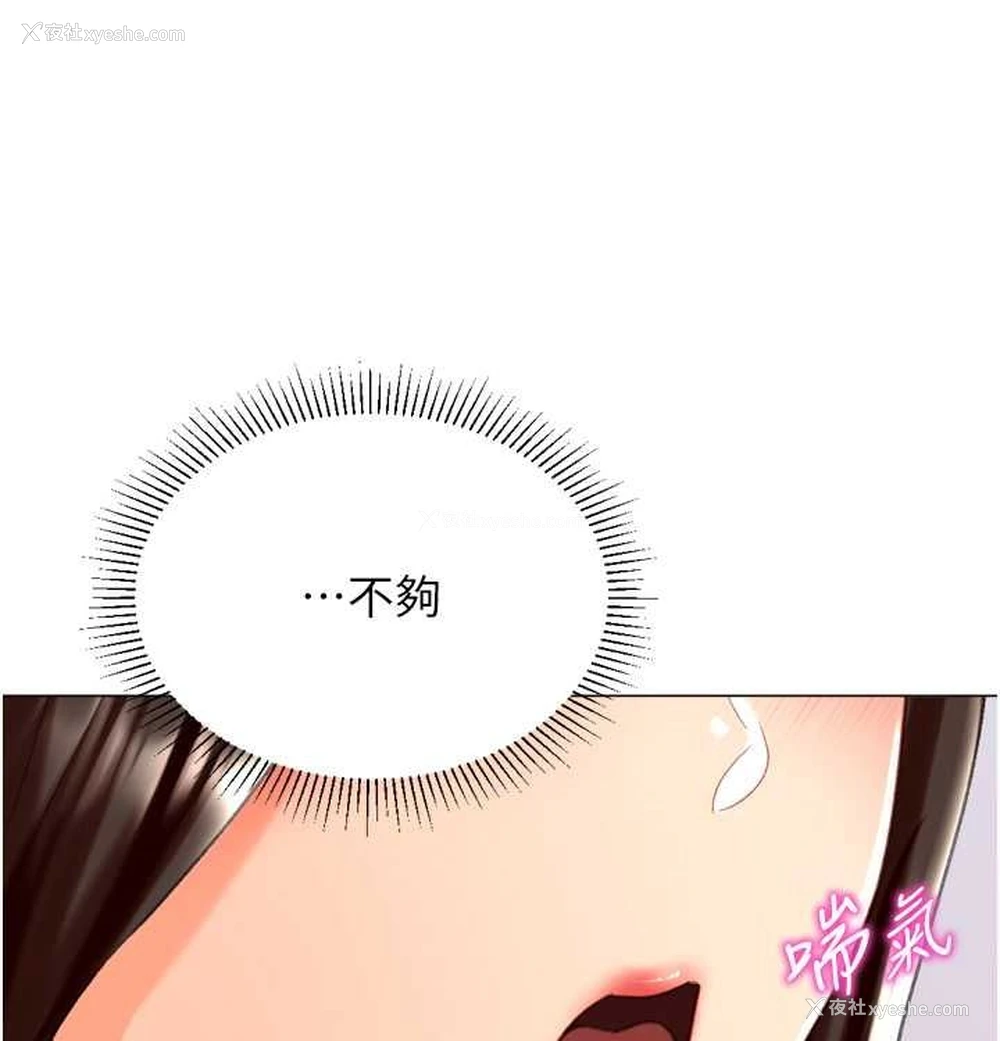 52P - 猎爱转蛋机