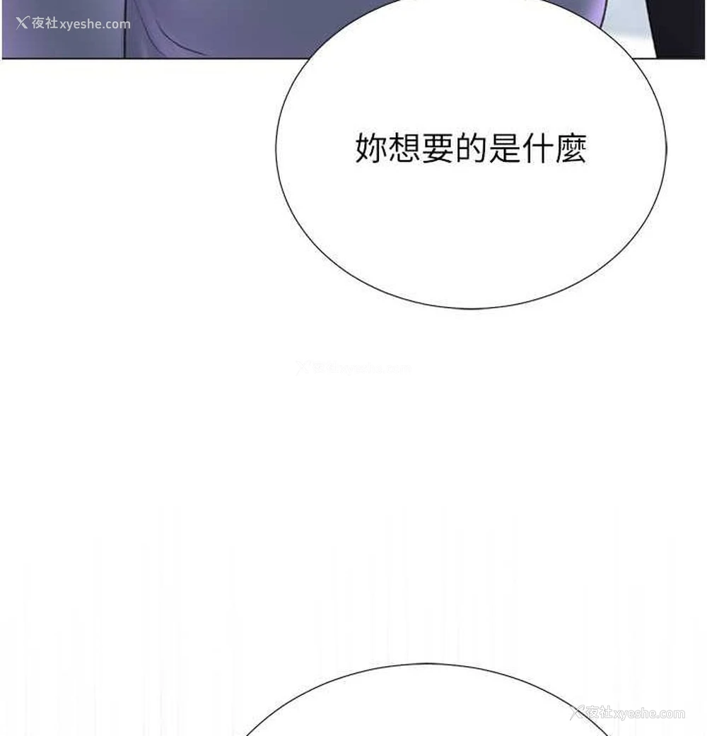 6P - 猎爱转蛋机