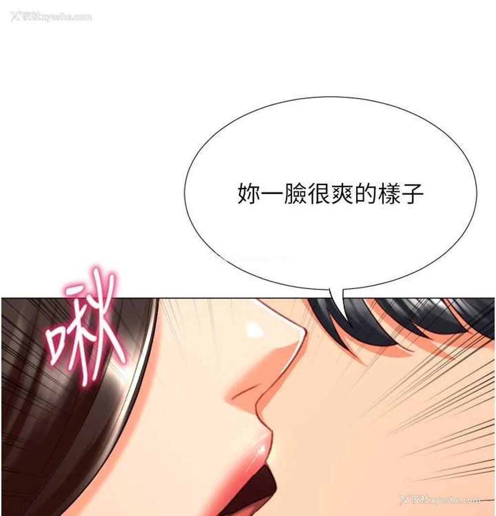 89P - 猎爱转蛋机