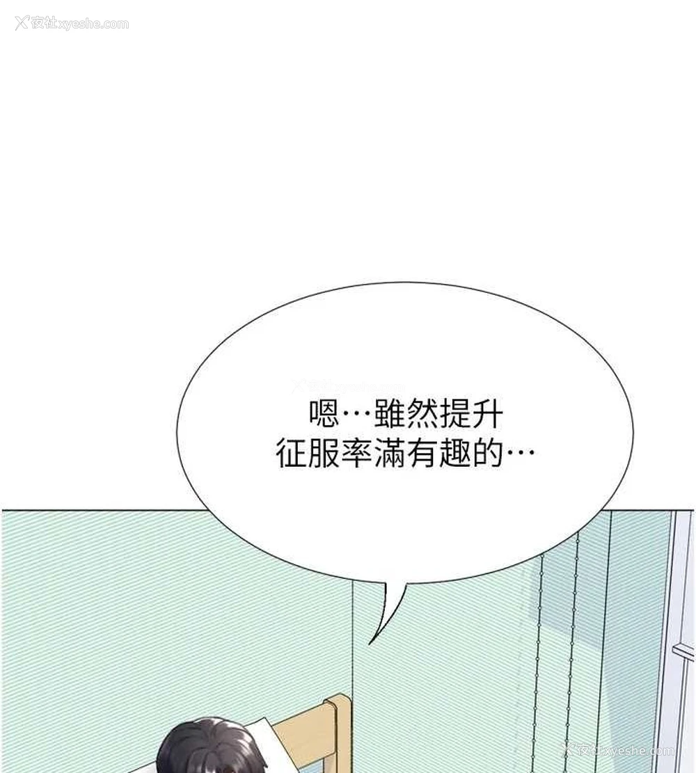 108P - 猎爱转蛋机