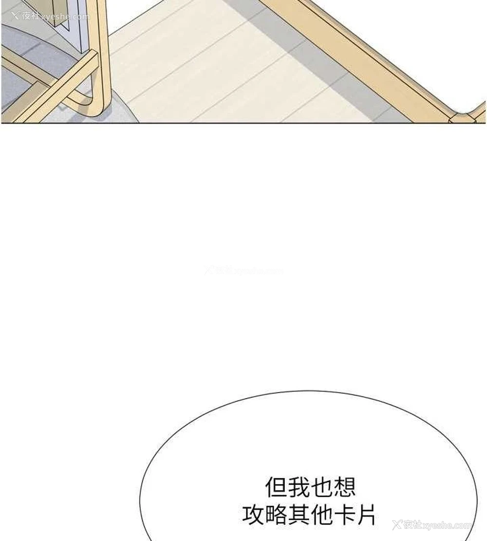 110P - 猎爱转蛋机