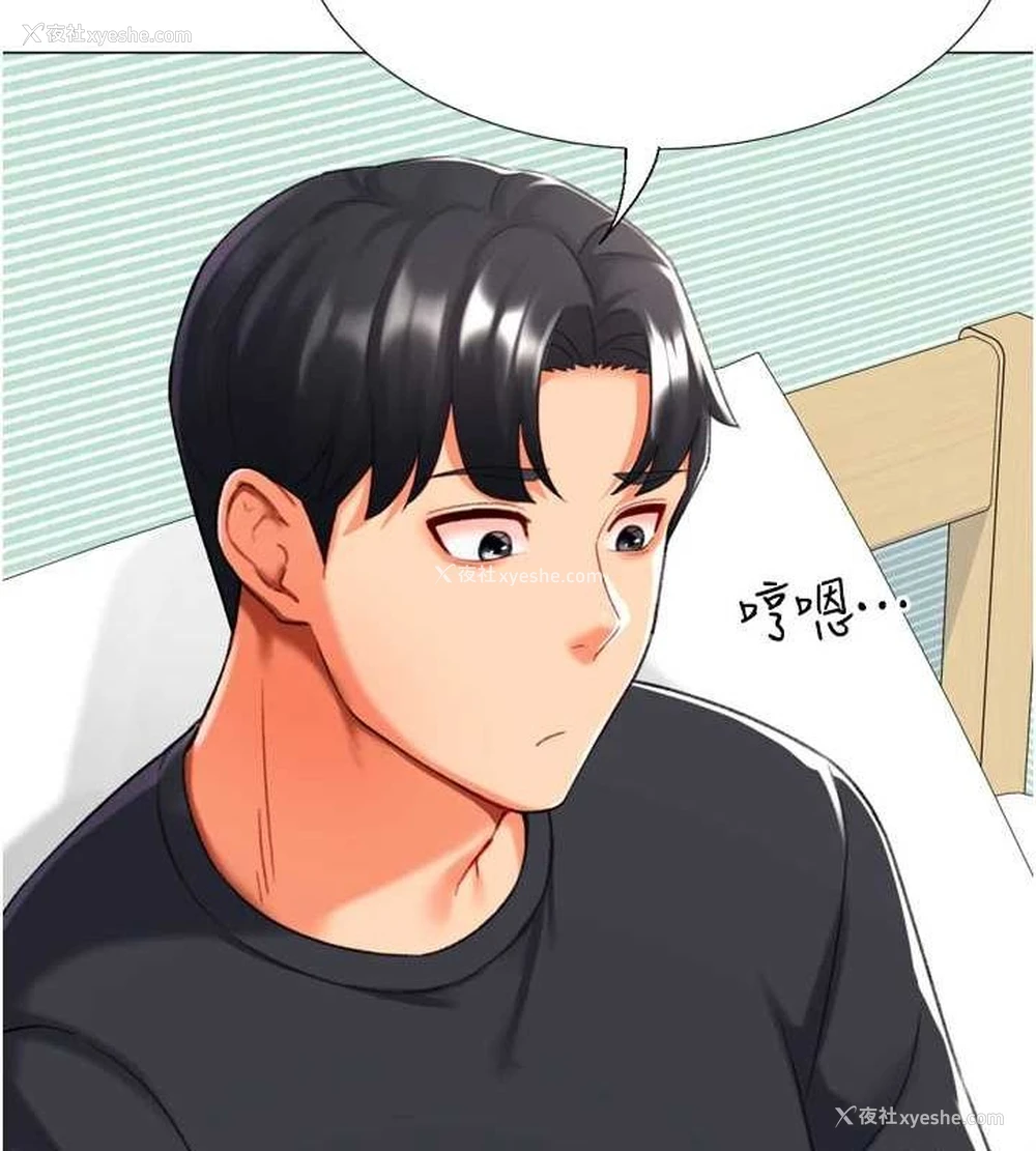 111P - 猎爱转蛋机