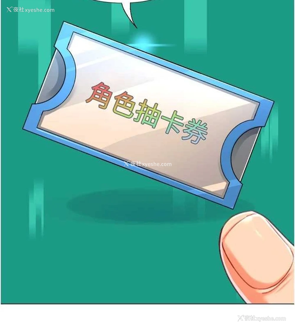 113P - 猎爱转蛋机